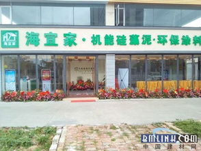 中国推荐十大品牌 海宜家机能硅藻泥与铝合金型材的环保装修新选择