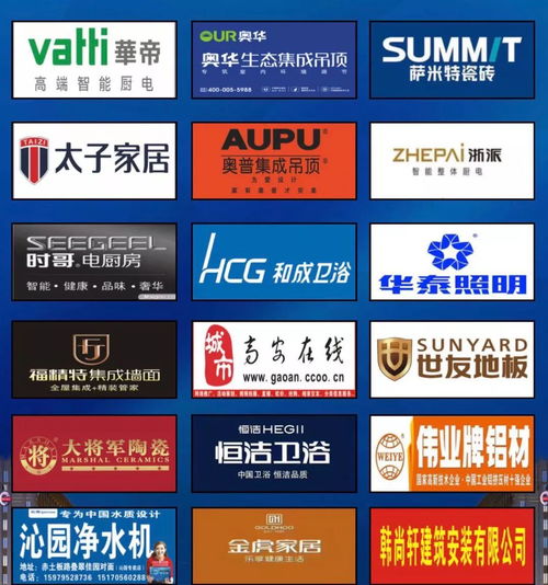 高安建材品牌齐聚瑞雪酒店，120余品牌共绘行业新蓝图